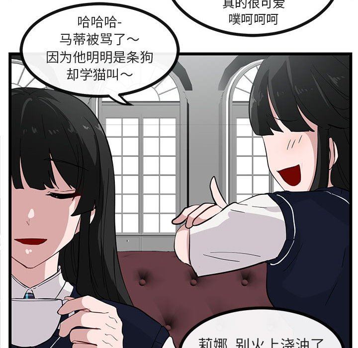 [Manhwa] Cute beasts appear BL, female student#[100P]-6