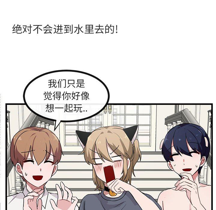 [Manhwa] Cute beasts appear BL, female student#[100P]-60