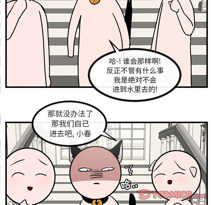 [Manhwa] Cute beasts appear BL, female student#[100P]-62