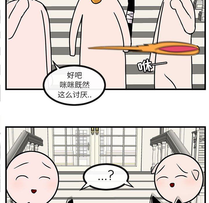 [Manhwa] Cute beasts appear BL, female student#[100P]-63