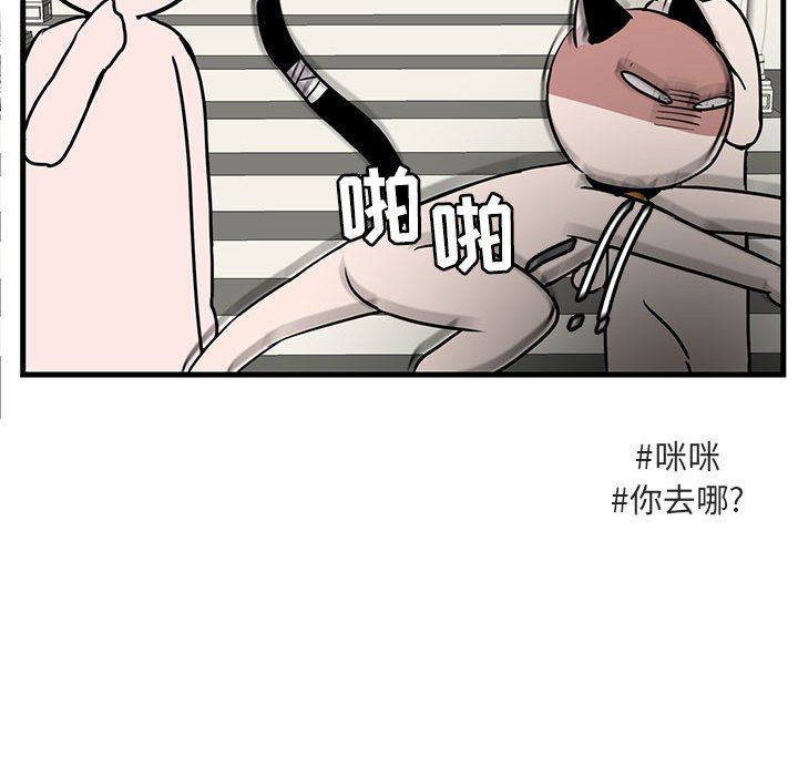 [Manhwa] Cute beasts appear BL, female student#[100P]-64