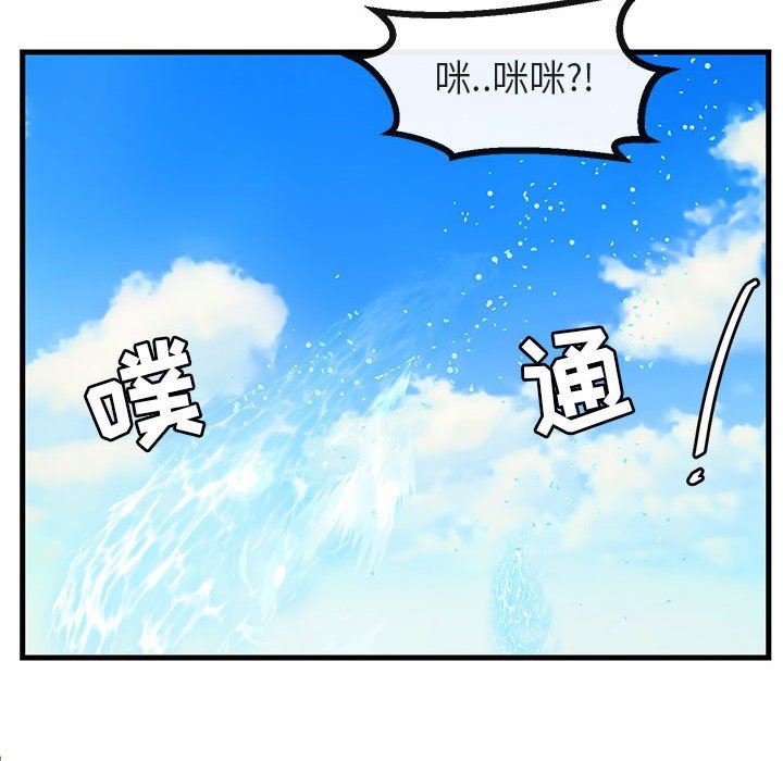 [Manhwa] Cute beasts appear BL, female student#[100P]-69