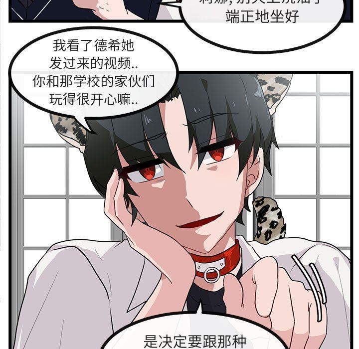 [Manhwa] Cute beasts appear BL, female student#[100P]-7