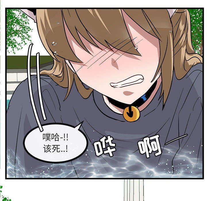 [Manhwa] Cute beasts appear BL, female student#[100P]-70