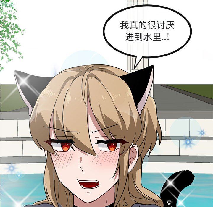 [Manhwa] Cute beasts appear BL, female student#[100P]-71