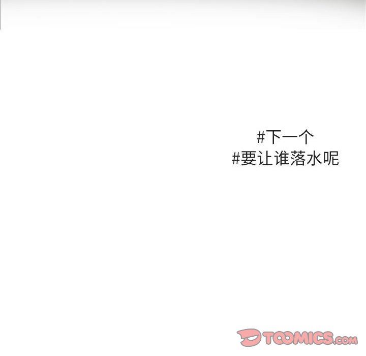 [Manhwa] Cute beasts appear BL, female student#[100P]-74