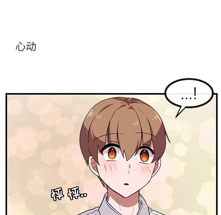 [Manhwa] Cute beasts appear BL, female student#[100P]-76