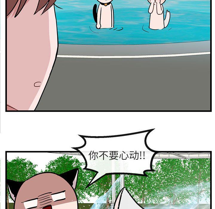 [Manhwa] Cute beasts appear BL, female student#[100P]-79
