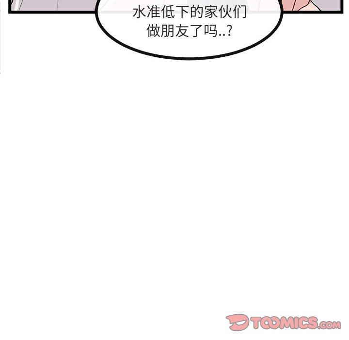 [Manhwa] Cute beasts appear BL, female student#[100P]-8