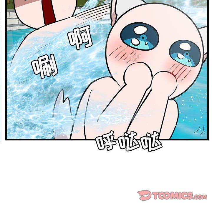 [Manhwa] Cute beasts appear BL, female student#[100P]-80