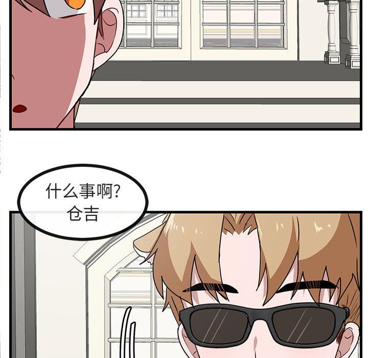[Manhwa] Cute beasts appear BL, female student#[100P]-84