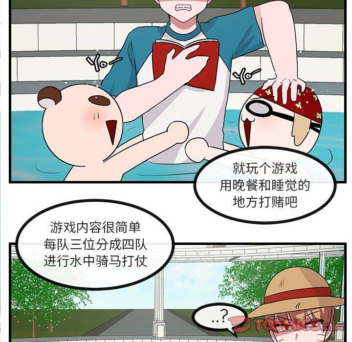 [Manhwa] Cute beasts appear BL, female student#[100P]-86