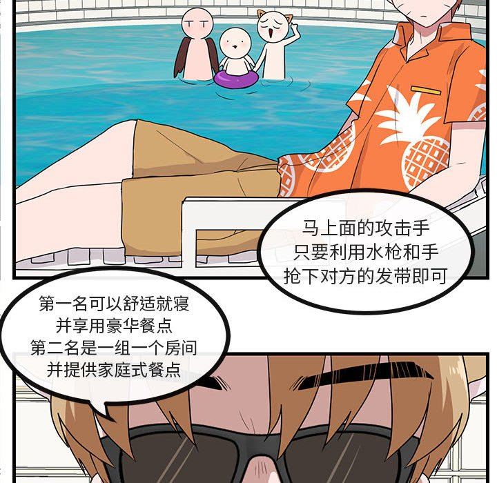 [Manhwa] Cute beasts appear BL, female student#[100P]-87