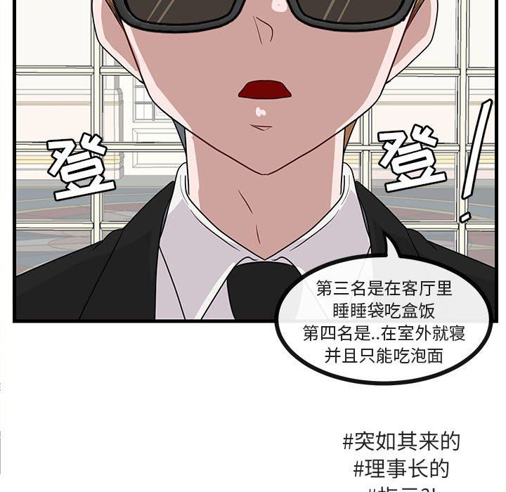 [Manhwa] Cute beasts appear BL, female student#[100P]-88