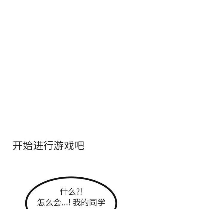 [Manhwa] Cute beasts appear BL, female student#[100P]-90