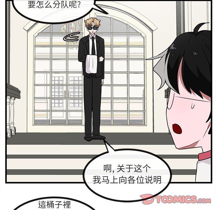 [Manhwa] Cute beasts appear BL, female student#[100P]-92