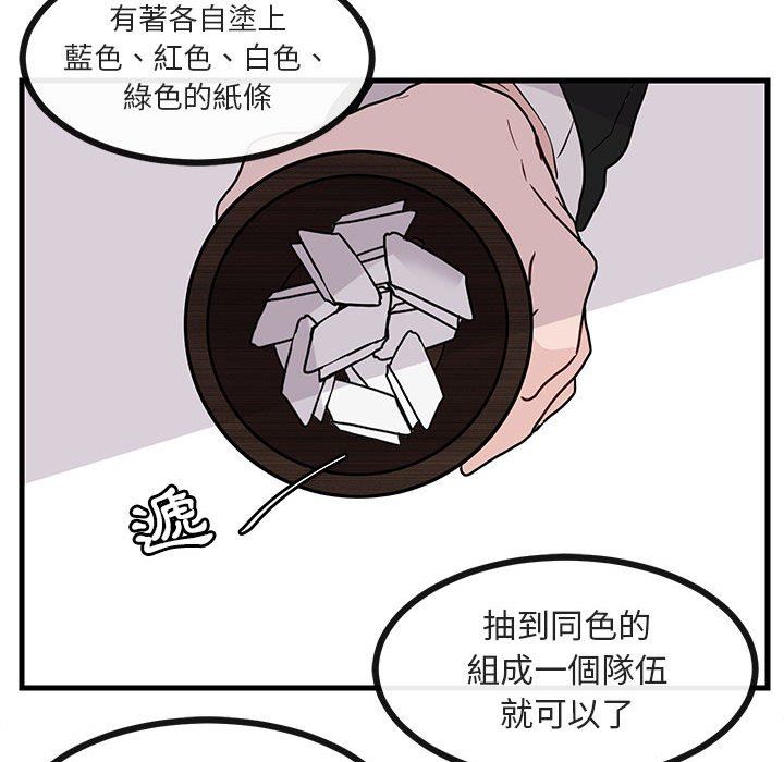 [Manhwa] Cute beasts appear BL, female student#[100P]-93