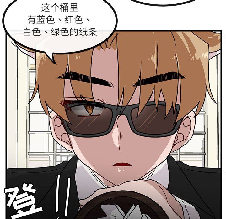 [Manhwa] Cute beasts appear BL, female student#[100P]-94