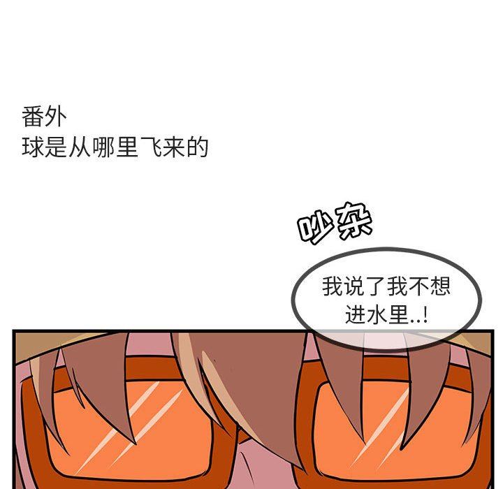 [Manhwa] Cute beasts appear BL, female student#[100P]-97
