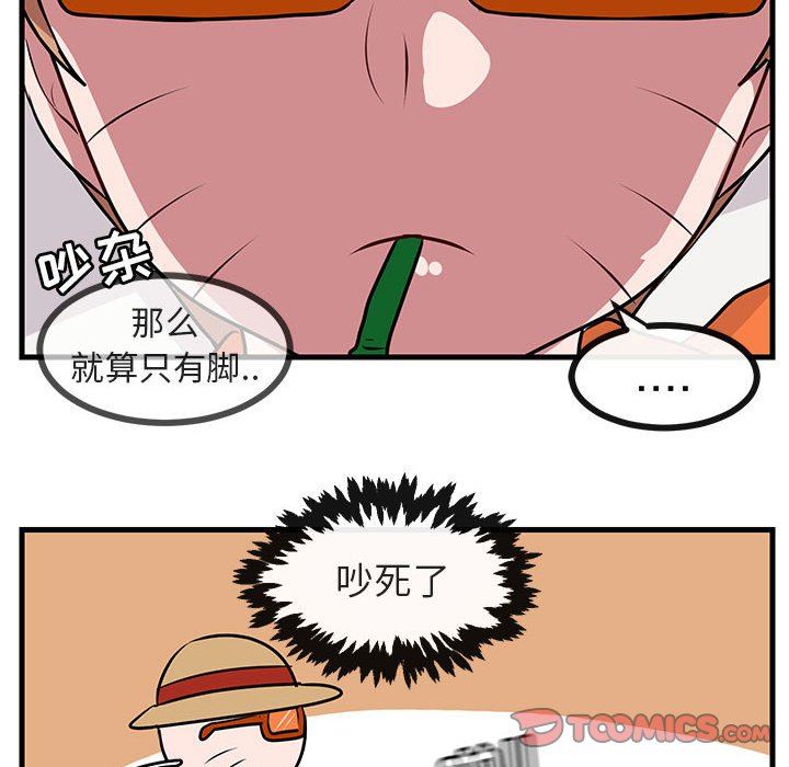 [Manhwa] Cute beasts appear BL, female student#[100P]-98