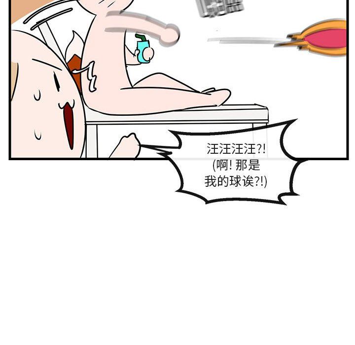 [Manhwa] Cute beasts appear BL, female student#[100P]-99