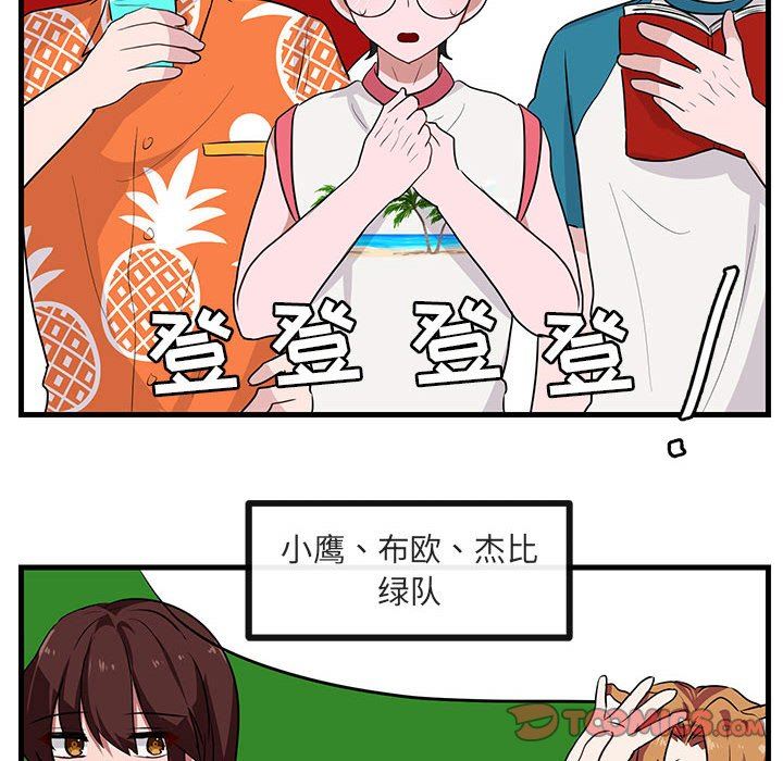 [Manhwa] Cute beasts appear BL, female student#[99P]-10