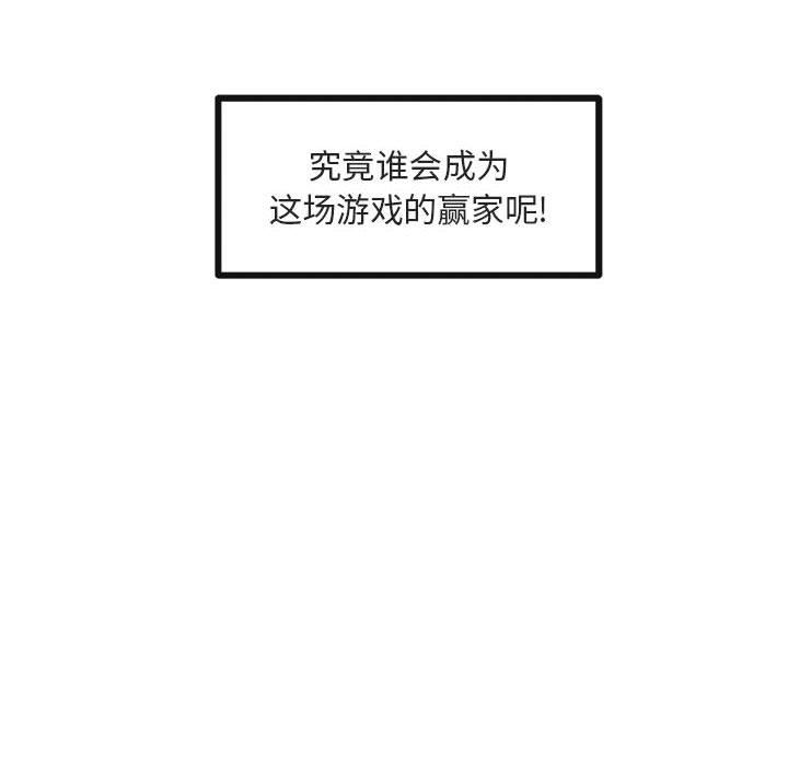 [Manhwa] Cute beasts appear BL, female student#[99P]-12
