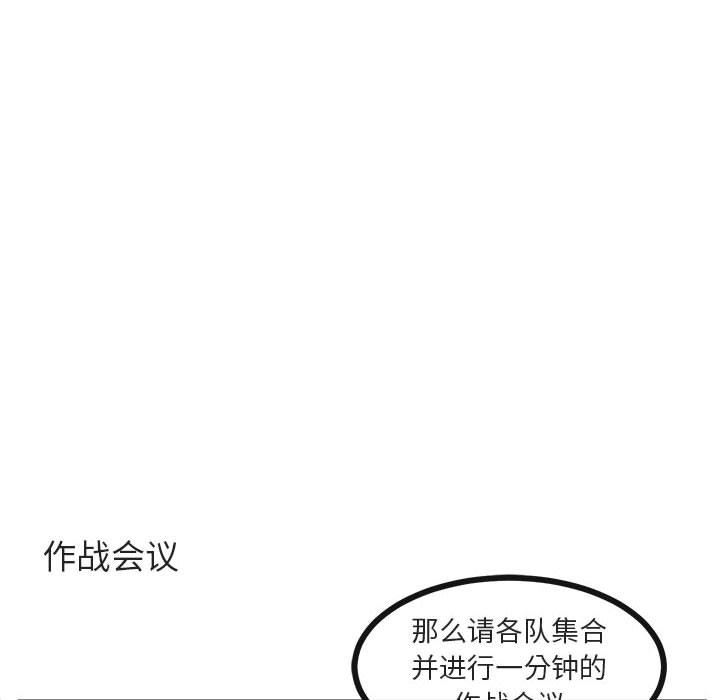 [Manhwa] Cute beasts appear BL, female student#[99P]-16