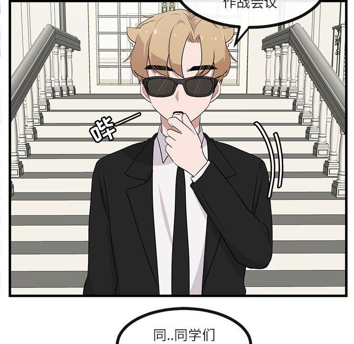 [Manhwa] Cute beasts appear BL, female student#[99P]-17