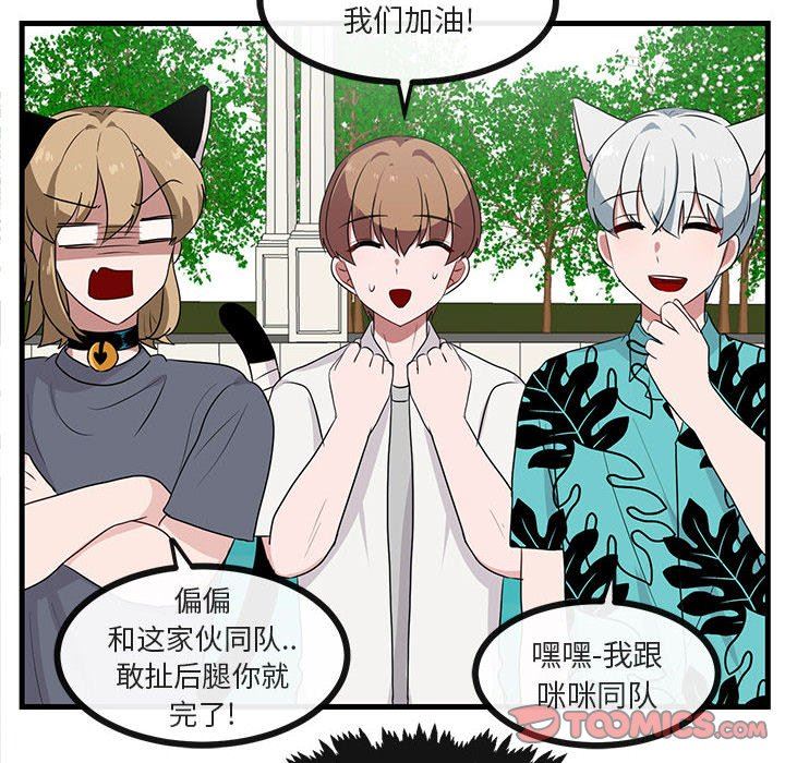 [Manhwa] Cute beasts appear BL, female student#[99P]-18