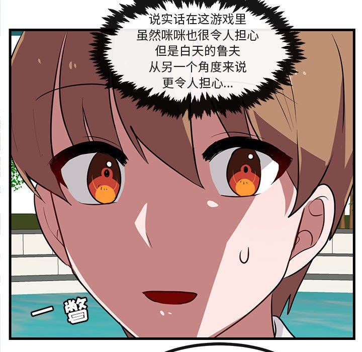 [Manhwa] Cute beasts appear BL, female student#[99P]-19