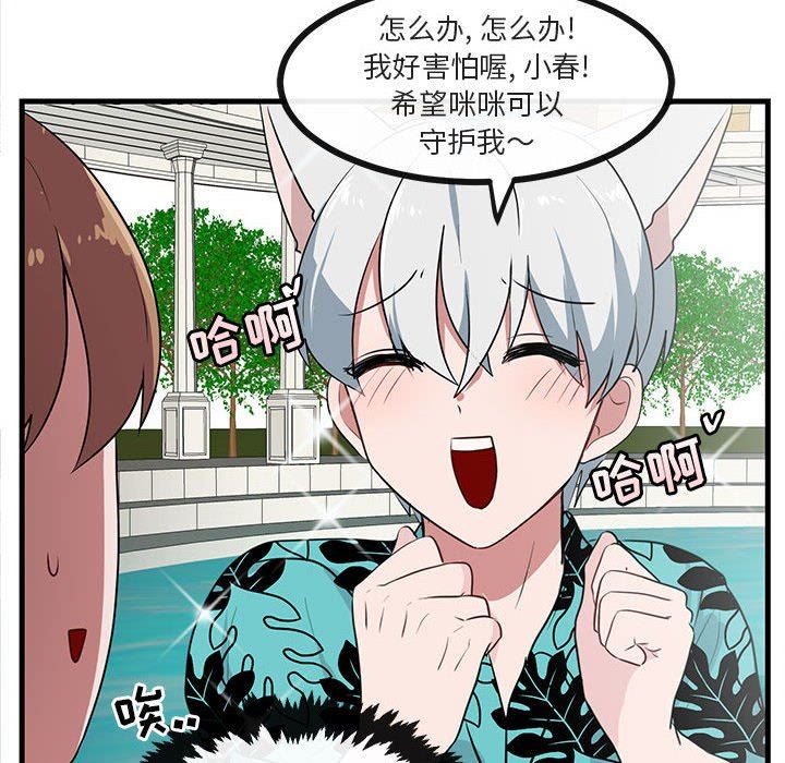 [Manhwa] Cute beasts appear BL, female student#[99P]-20