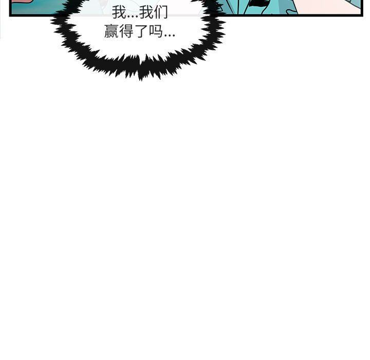 [Manhwa] Cute beasts appear BL, female student#[99P]-21