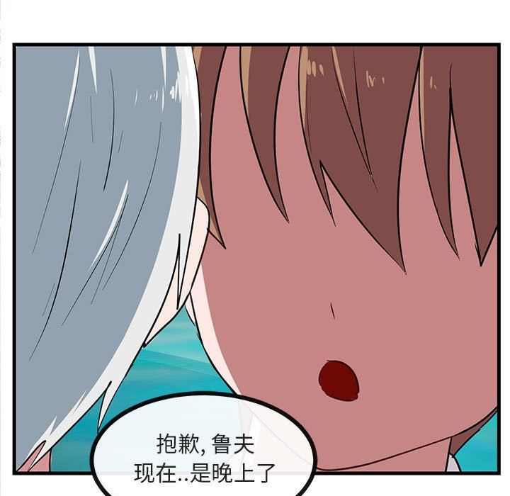 [Manhwa] Cute beasts appear BL, female student#[99P]-25