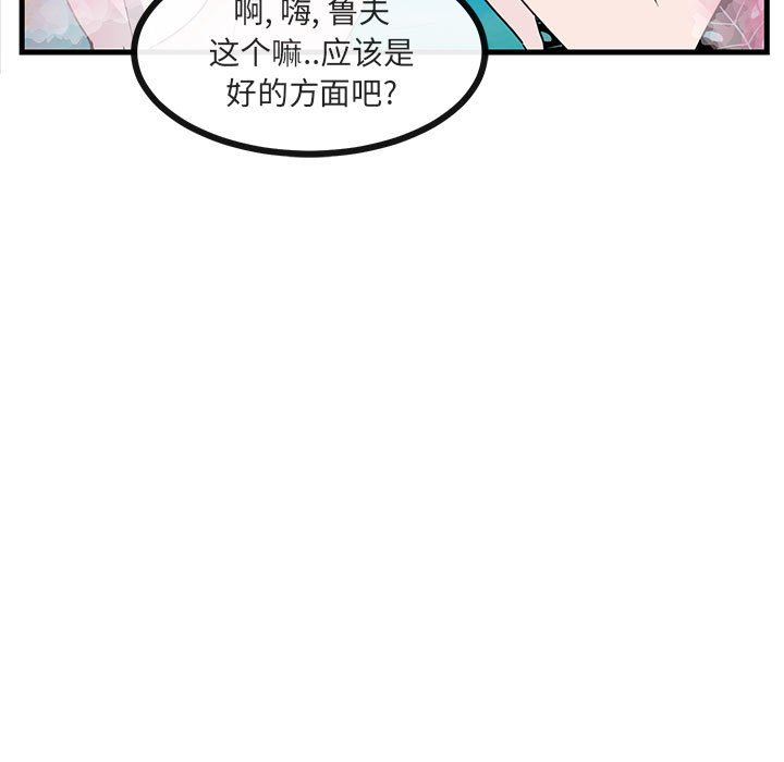 [Manhwa] Cute beasts appear BL, female student#[99P]-29