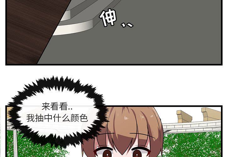 [Manhwa] Cute beasts appear BL, female student#[99P]-3