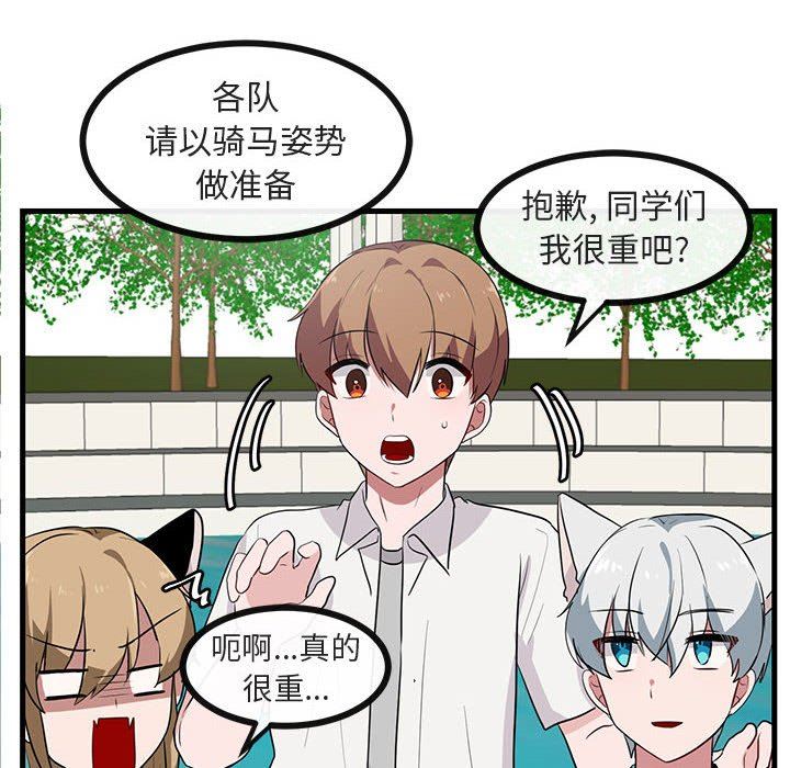 [Manhwa] Cute beasts appear BL, female student#[99P]-31
