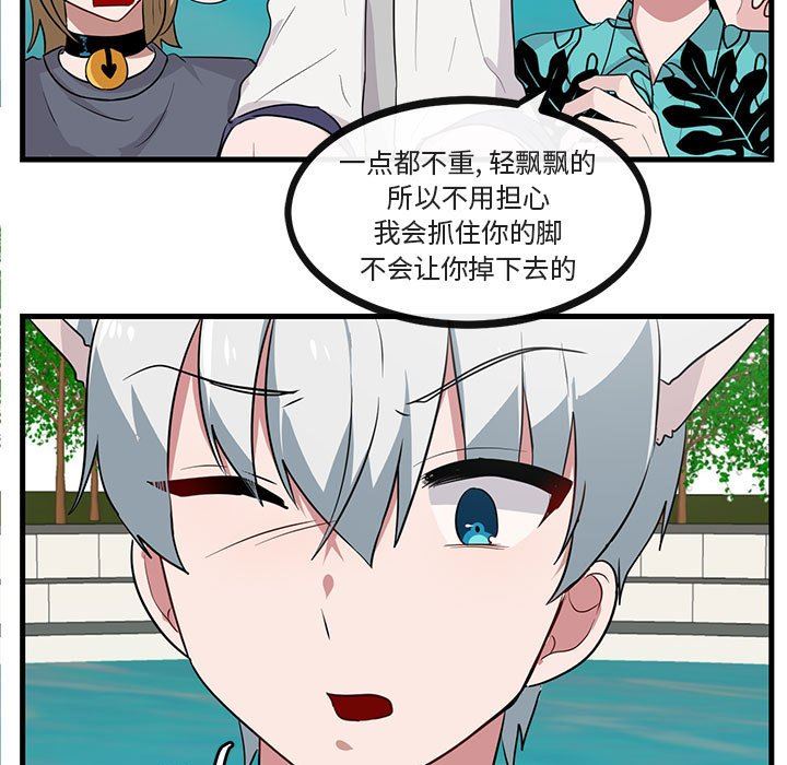 [Manhwa] Cute beasts appear BL, female student#[99P]-32