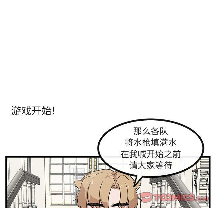 [Manhwa] Cute beasts appear BL, female student#[99P]-38