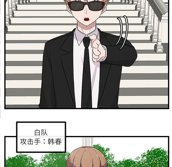 [Manhwa] Cute beasts appear BL, female student#[99P]-39