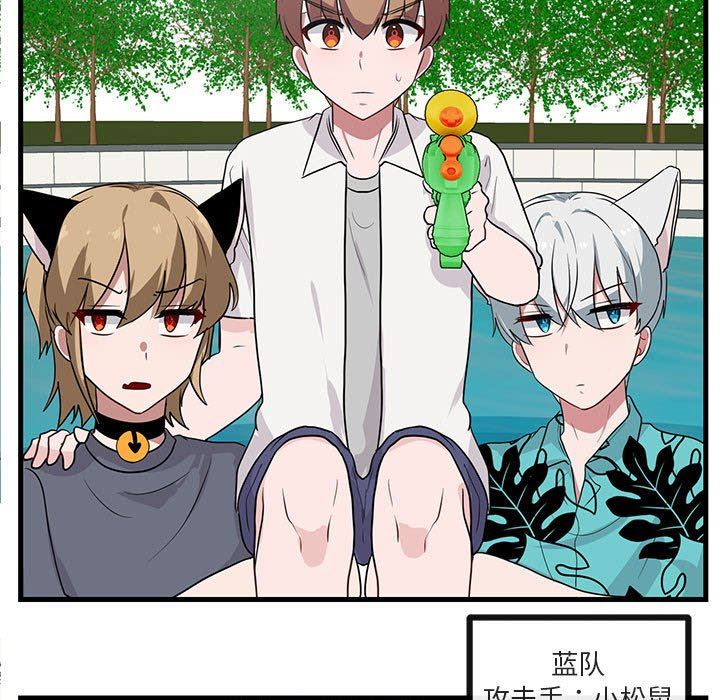 [Manhwa] Cute beasts appear BL, female student#[99P]-40