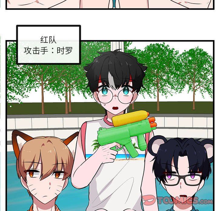 [Manhwa] Cute beasts appear BL, female student#[99P]-42