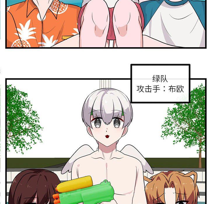 [Manhwa] Cute beasts appear BL, female student#[99P]-43