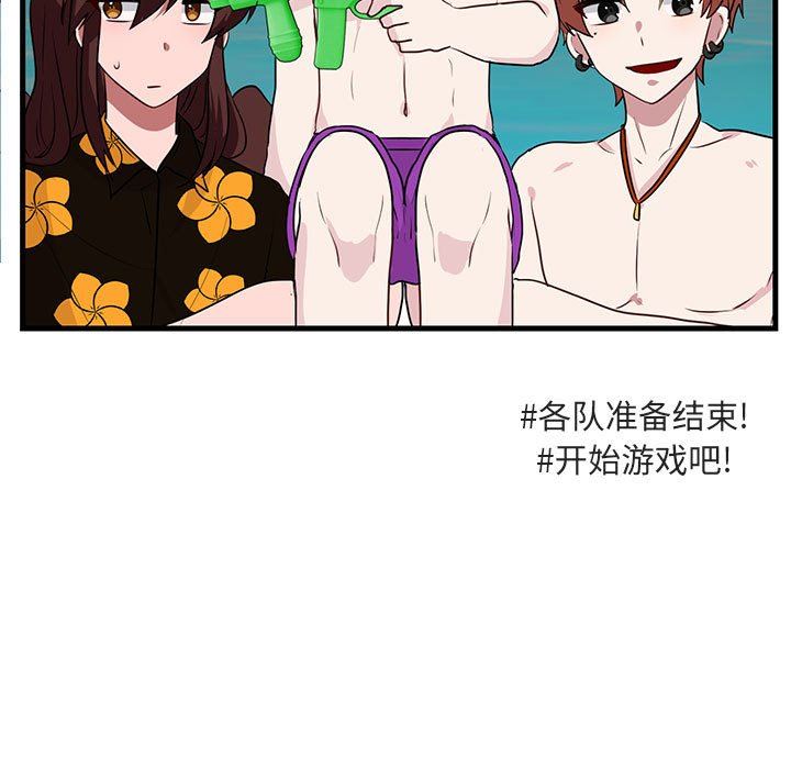 [Manhwa] Cute beasts appear BL, female student#[99P]-44