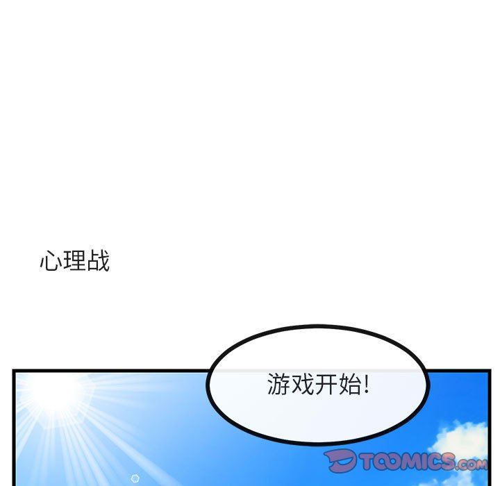 [Manhwa] Cute beasts appear BL, female student#[99P]-46