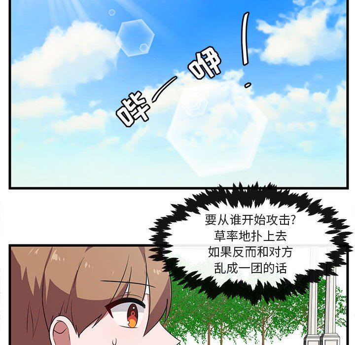 [Manhwa] Cute beasts appear BL, female student#[99P]-47