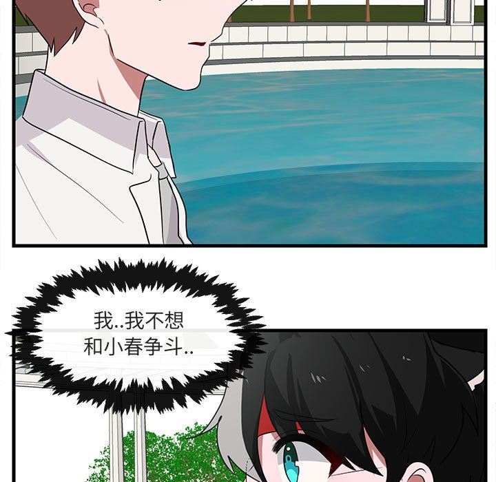 [Manhwa] Cute beasts appear BL, female student#[99P]-48