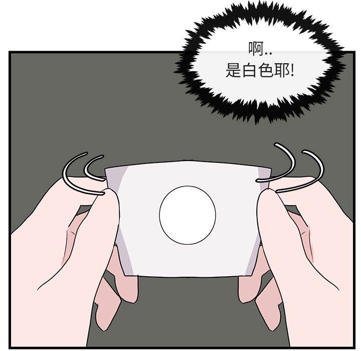 [Manhwa] Cute beasts appear BL, female student#[99P]-5