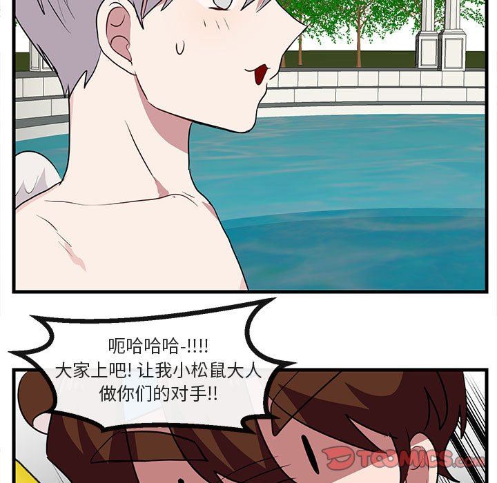 [Manhwa] Cute beasts appear BL, female student#[99P]-50