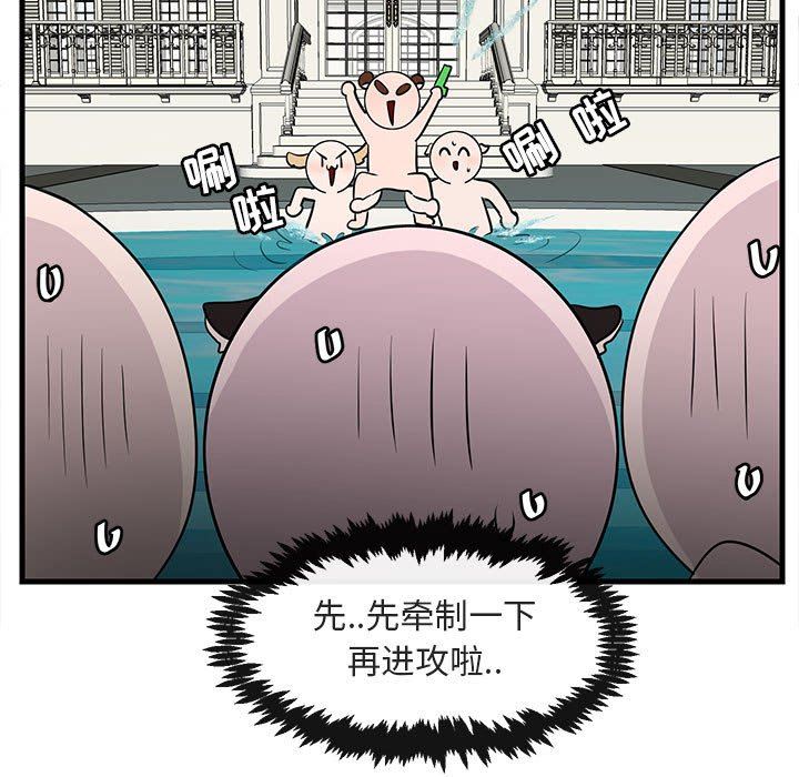 [Manhwa] Cute beasts appear BL, female student#[99P]-52